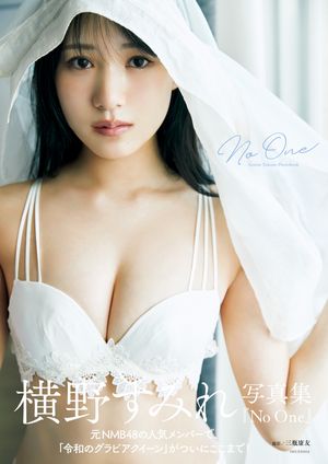 横野すみれ　サイン入り限定生写真セット　2 Yahoo!オークション - 【直筆サイン入り3点 直筆サイン入り本