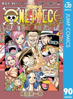 ONEPIECEモノクロ版90