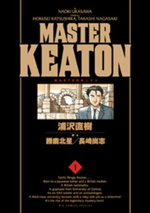 良品 漫画 MASTERキートン 1〜18 全巻 完結セット + Reマスター 良品 漫画 MASTERキートン 1〜18 全巻 完結セット + Reマスター