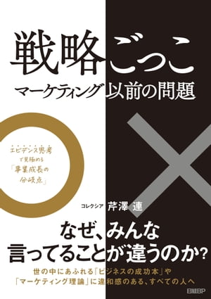 PRESS RELEASE】書籍『マーケティングの全施策60』がAmazon