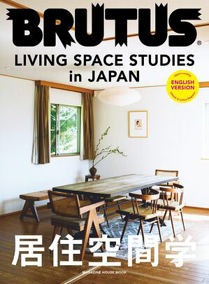 BRUTUSENGLISHVERSIONLIVINGSPACESTUDIESinJAPAN