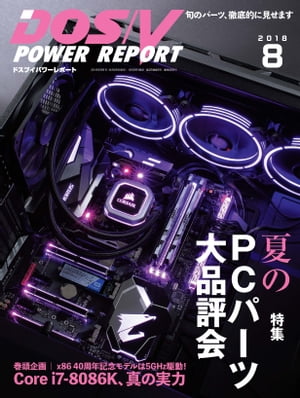DOS/VPOWERREPORT2018ǯ8���