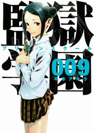 TVアニメ「監獄学園（プリズンスクール）」番宣CM 裏生徒会 万里（会長