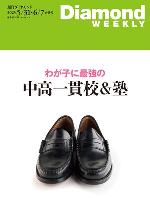 �郎�Ҥ˺Ƕ�������ӹ�����(DiamondWEEKLY2025ǯ5/31��6/7��ʻ��)