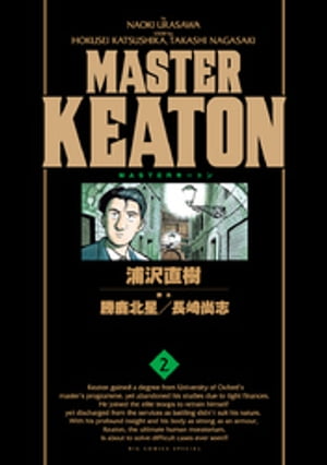 【中古】「非常に良い」MASTERキートン 完全版 コミック 全12巻完結セット (ビッグ コミックス〔スペシャル〕) MASTERキートン 完全版 コミック 全12巻完結セット (ビッグ コミックス