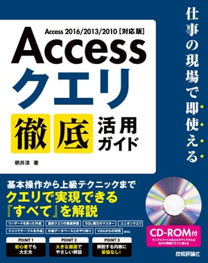 AccessŰѥɡŻθ¨Ȥ