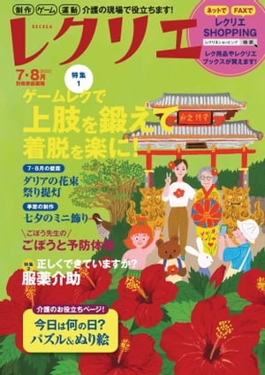 �쥯�ꥨ2022ǯ7��8��