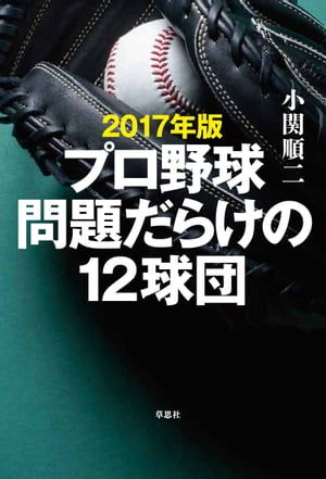 2017ǯǥץ餱12