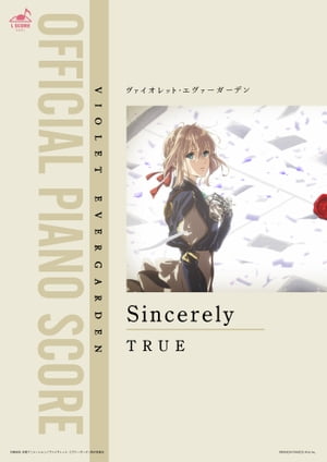 [公式楽譜]Sincerelyピアノ(弾き語り)／中〜上級≪ヴァイオレット・エヴァーガーデン≫TVアニメ『ヴァイオレット・エヴァーガーデン』OP主題歌