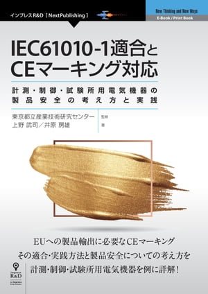 IEC61010-1ŬCEޡб¬桦ŵʰιͤȼ