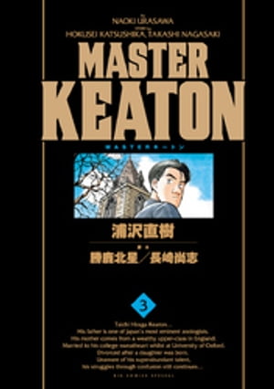 楽天市場】MASTERキートン完全版 全巻セット（全12巻＋Re