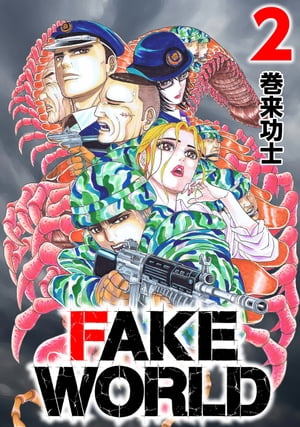 FAKEWORLD2