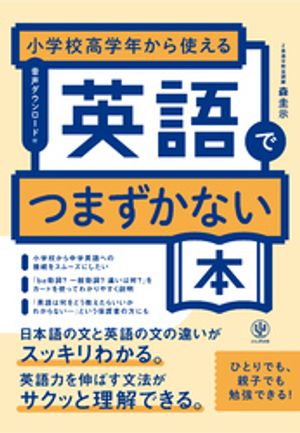 ���ع����ǯ����Ȥ���Ѹ�ǤĤޤ����ʤ���