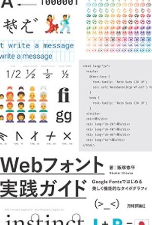WebեȼGoogleFontsǤϤǽŪʥݥե