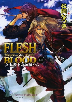 FLESH&BLOODŲγ±