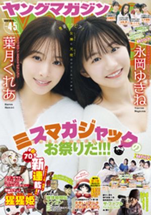 ��󥰥ޥ�����2026ǯ4��5��[2025ǯ12��22��ȯ��]