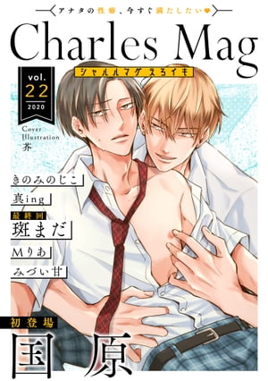 CharlesMagvol.22-えろイキ-