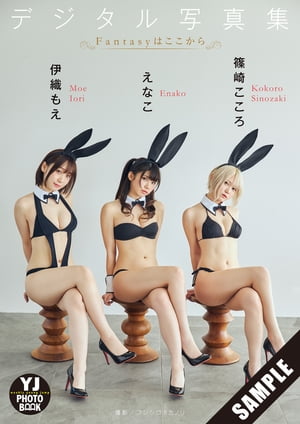 �ڥǥ��������YJPHOTOBOOK�ۤ��ʤ����˿��⤨���ĺꤳ�����̿�����Fantasy�Ϥ��������Ω���ɤ�