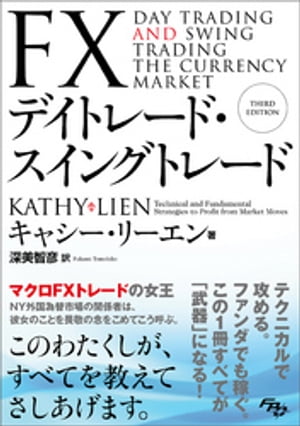 楽天Kobo電子書籍ストア: FXデイトレード・スイングトレード