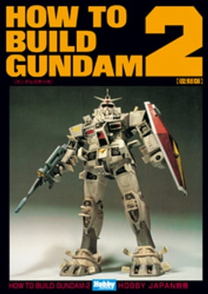 楽天Kobo電子書籍ストア: HOW TO BUILD GUNDAM 2 - ホビー