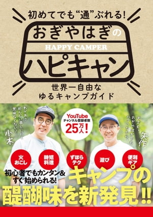 ƤǤ̡ɤ֤롪ϤΥϥԥ