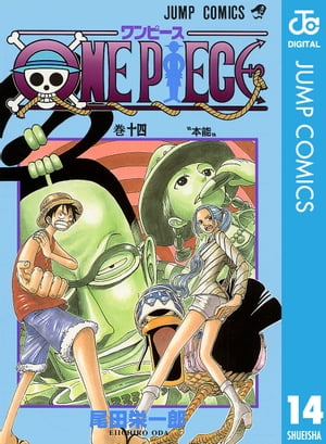 ONEPIECEモノクロ版14