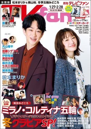 TVfan(�ƥ�ӥե���)2026ǯ3���