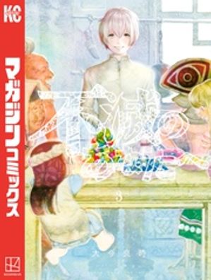 不滅のあなたへ 1〜25巻 全巻セット 全巻セット】不滅のあなたへ ＜1～25巻セット＞: 中古 | 大今良
