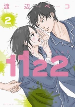 モーニングtwo 2016年 11月号 ALL OUT!!表紙 渡辺ペコ 押切