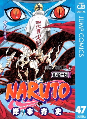 NARUTOーナルトーモノクロ版47