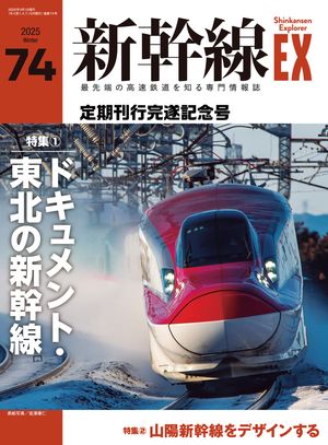 ������EX�ʥ������ץ������Vol.74(2025ǯ�߹��