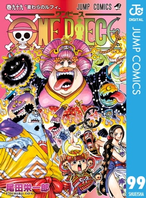 ONEPIECEモノクロ版99