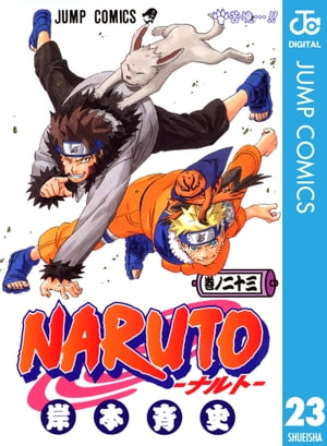 NARUTO���ʥ�ȡ���Υ�����23