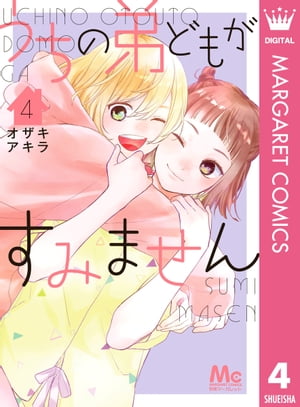 楽天市場】[新品]うちの弟どもがすみません (1-14巻 最新刊) 全巻