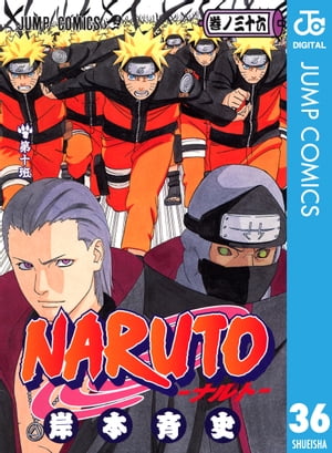 NARUTOーナルトーモノクロ版36