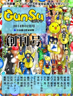 (GunSu)2014ǯ02揢ǥȤ礹ޥ󏢷