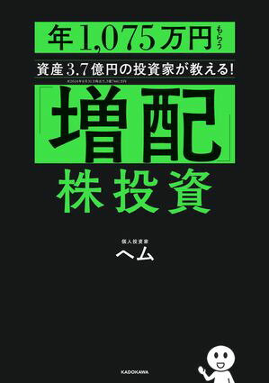 ۡ׳ǯ1,075ߤ餦3.7ߤȤ롪