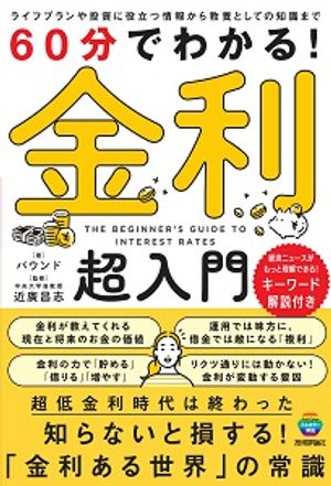 60ʬǤ狼롪Ķ