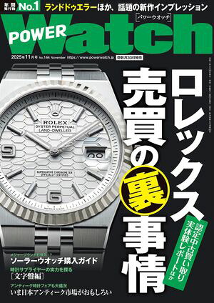 POWERWatchNo.144