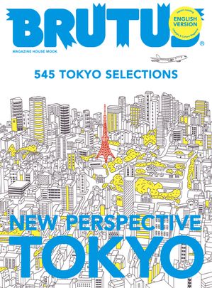 BRUTUSENGLISHVERSIONNEWPERSPECTIVETOKYO