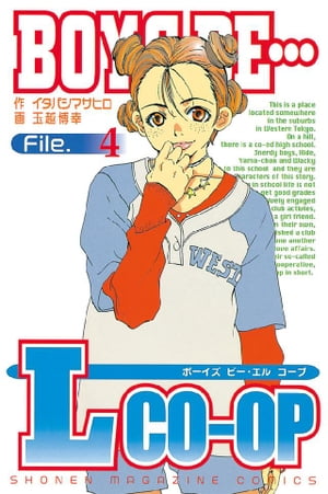 BOYS　BE…Lcoop（4）【電子書籍】[ イタバシマサヒロ ]画像