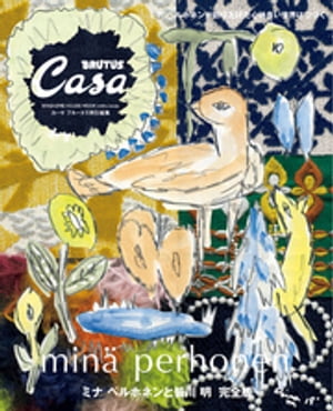 CasaBRUTUSԽߥʥڥۥͥȳ