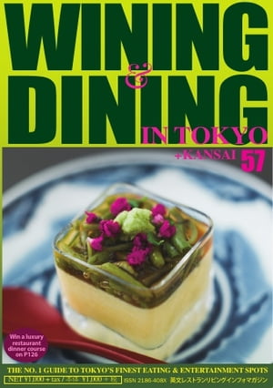Wining＆DininginTokyo（ワイニング＆ダイニング・イン・東京）57