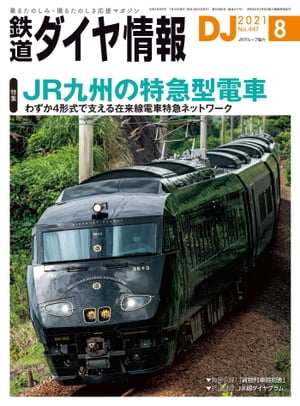 Ŵƻ2021ǯ8