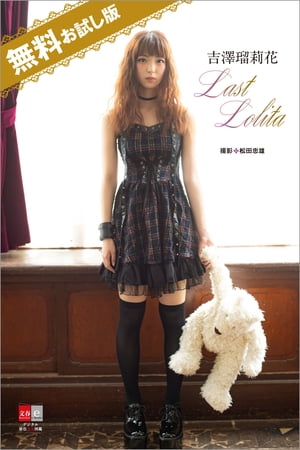 ǥ븶޴յ߷轲LastLolita̵ɤ