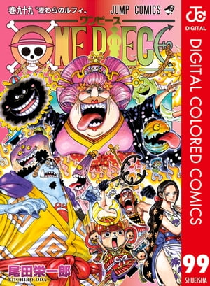 ONE PIECE カラー版 99　（ジャンプコミックスDIGITAL）