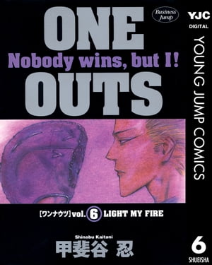 ONE OUTS 6【電子書籍】[ 甲斐谷忍 ]画像