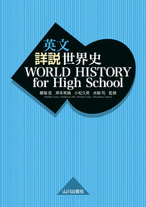 WORLD HISTORY National Geographic英英辞典世界史