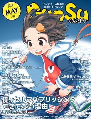 (GunSu)2014ǯ05揢ǥȤ礹ޥ󏢷