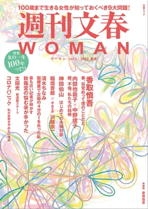 ʸWOMANvol.52020չ